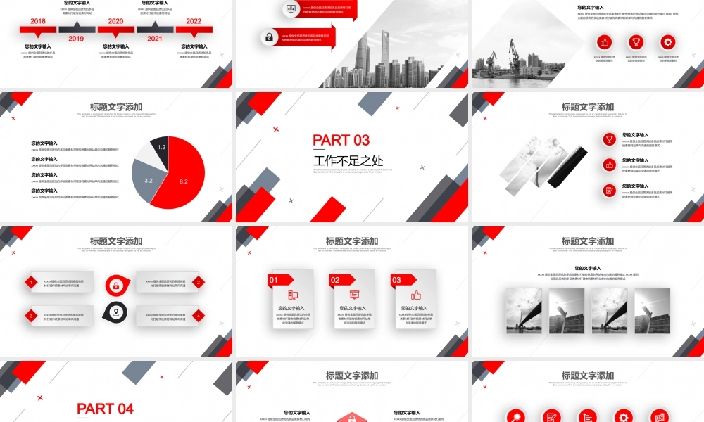 总结-亮亮图文旗舰店 (114).pptx