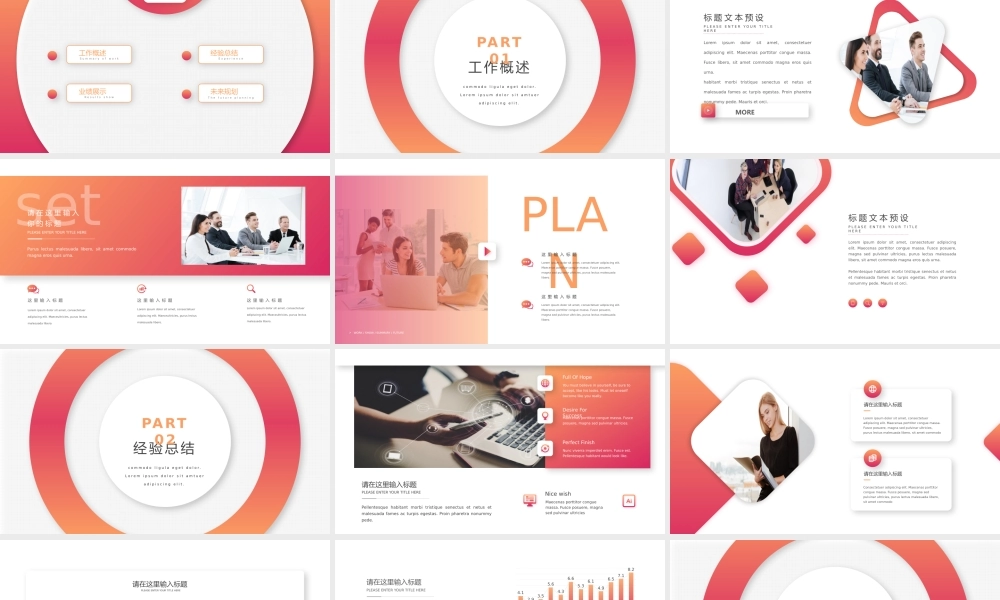 总结-亮亮图文旗舰店 (124).pptx