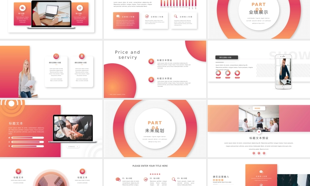 总结-亮亮图文旗舰店 (124).pptx