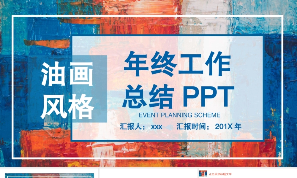 总结-亮亮图文旗舰店 (120).pptx