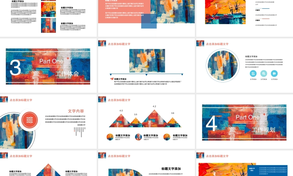 总结-亮亮图文旗舰店 (120).pptx