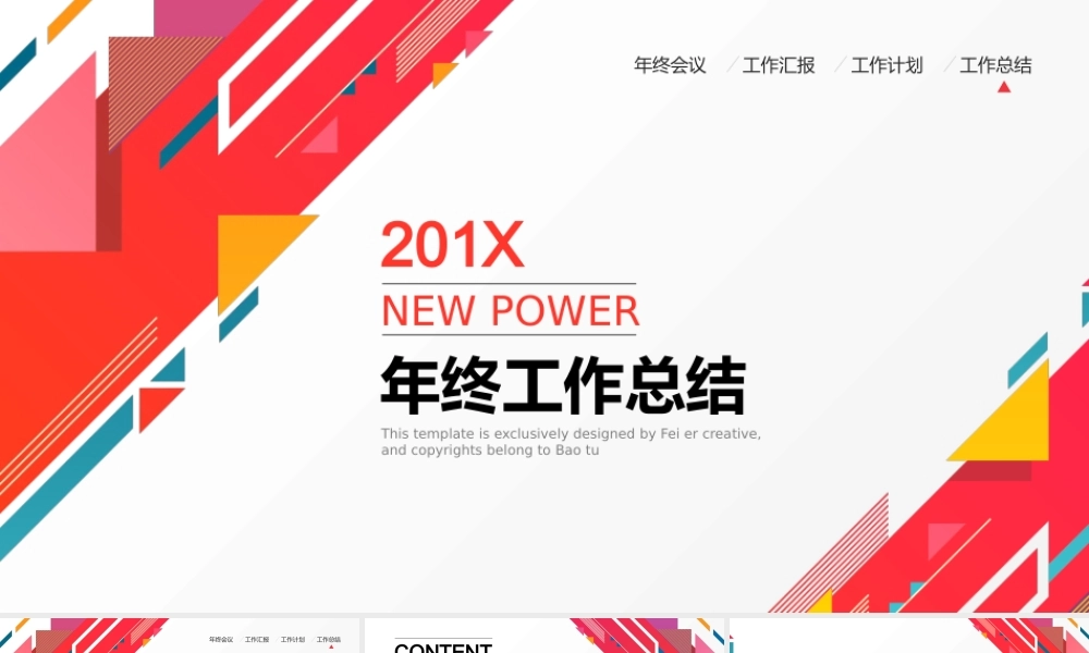 总结-亮亮图文旗舰店 (115).pptx