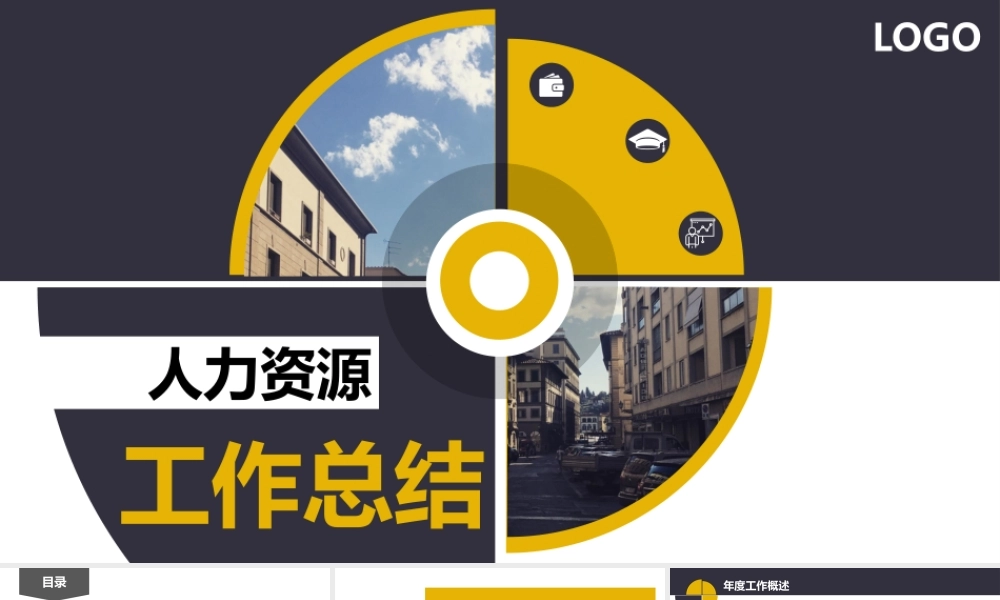 总结-亮亮图文旗舰店 (112).pptx