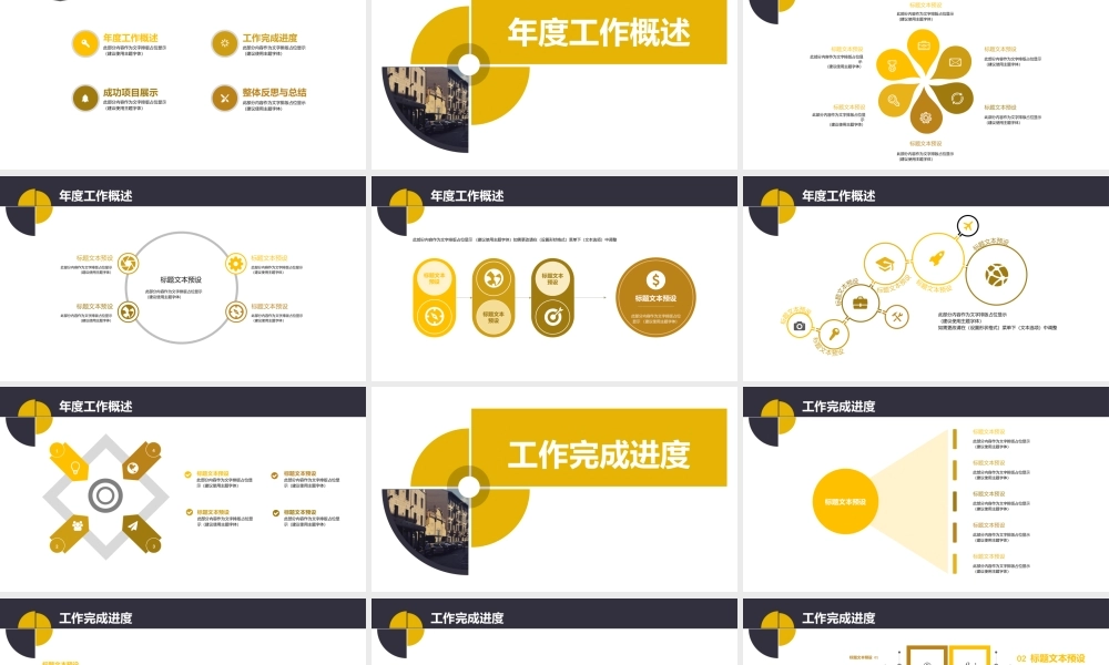 总结-亮亮图文旗舰店 (112).pptx