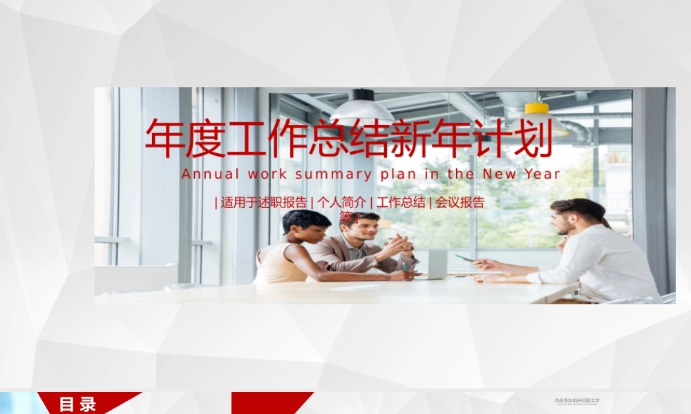 总结-亮亮图文旗舰店 (122).pptx