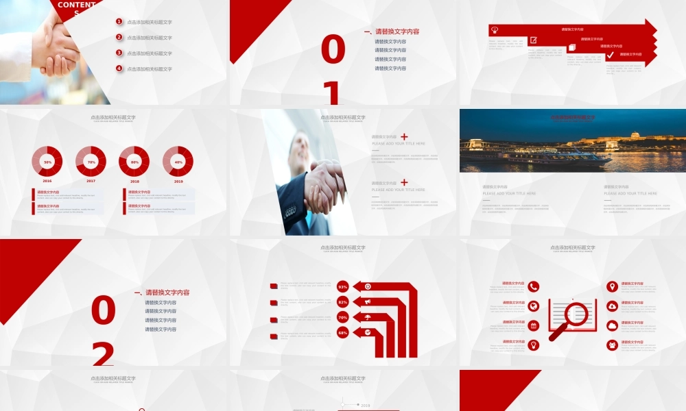 总结-亮亮图文旗舰店 (122).pptx