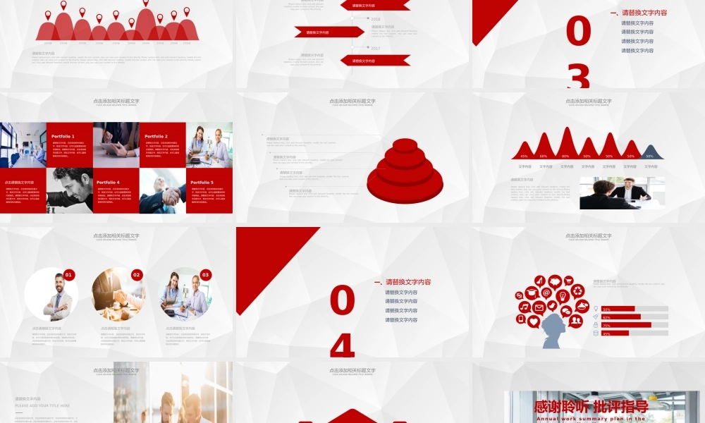 总结-亮亮图文旗舰店 (122).pptx