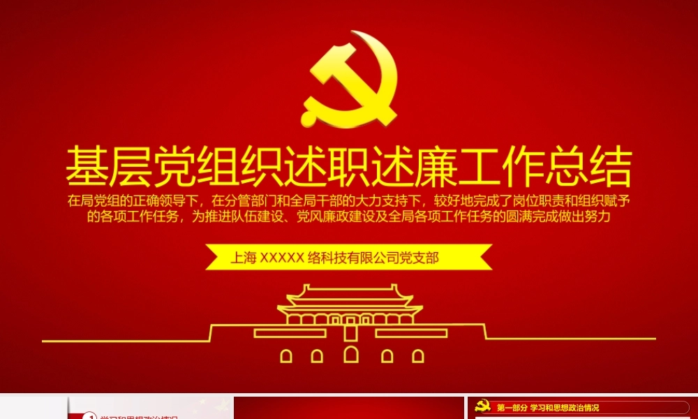 总结-亮亮图文旗舰店 (121).pptx