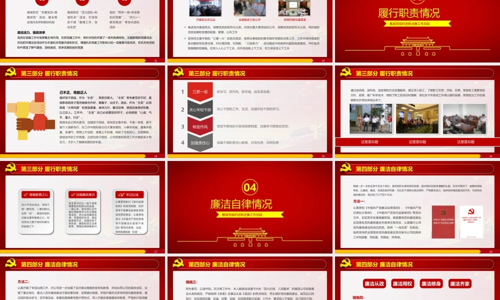 总结-亮亮图文旗舰店 (121).pptx