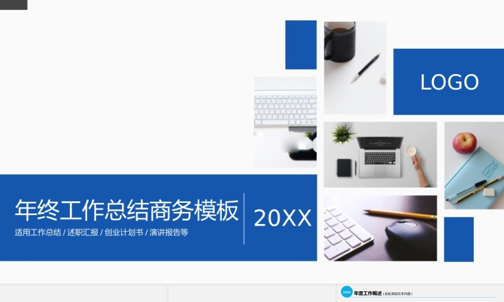 总结-亮亮图文旗舰店 (113).pptx