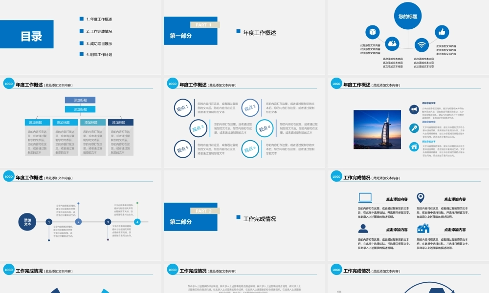 总结-亮亮图文旗舰店 (113).pptx