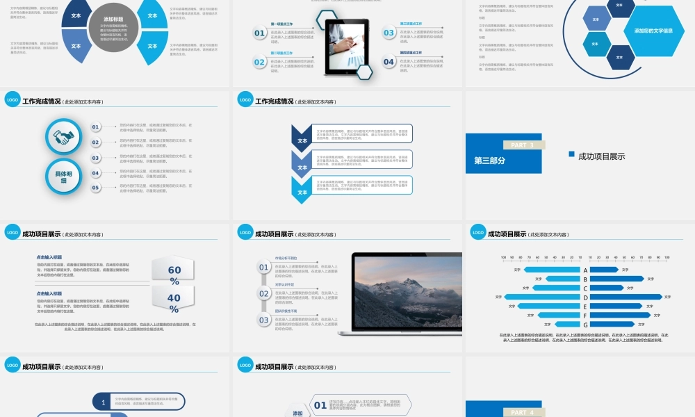 总结-亮亮图文旗舰店 (113).pptx