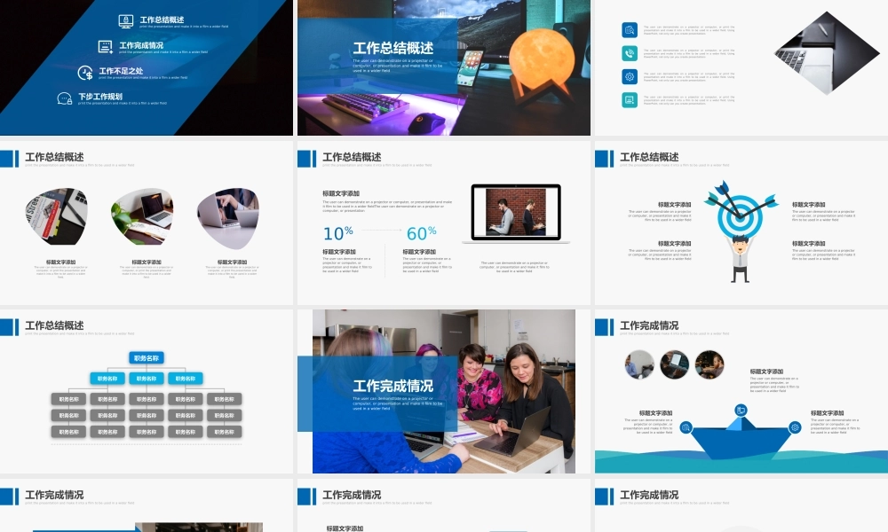 总结-亮亮图文旗舰店 (123).pptx