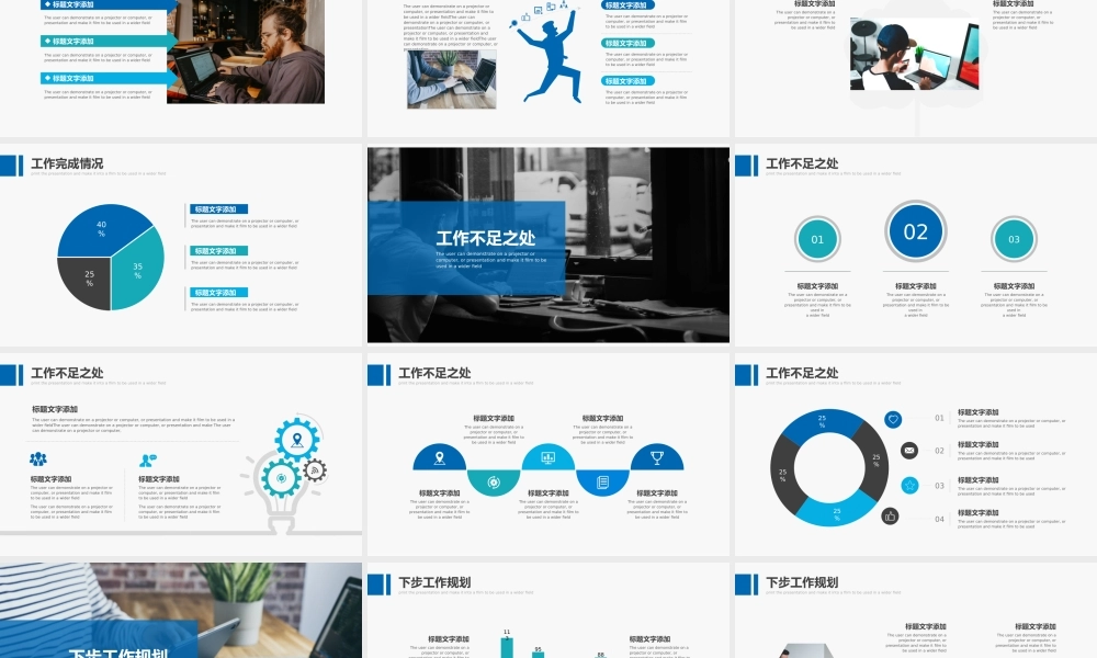 总结-亮亮图文旗舰店 (123).pptx