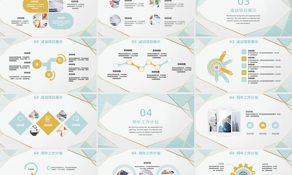 总结-亮亮图文旗舰店 (119).pptx