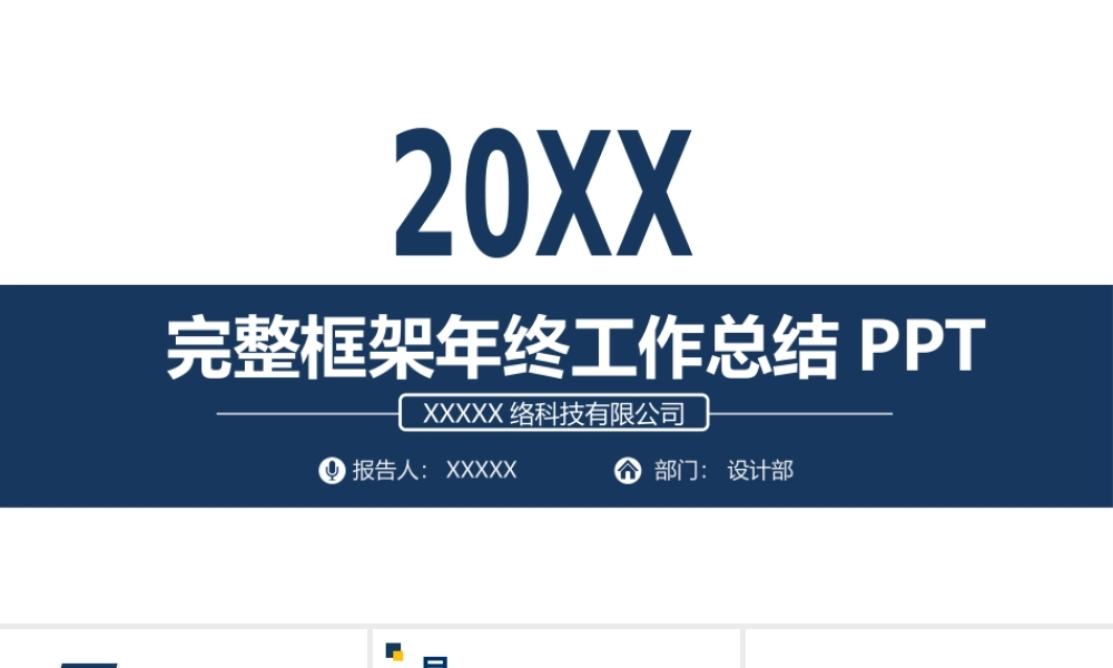 总结-亮亮图文旗舰店 (126).pptx