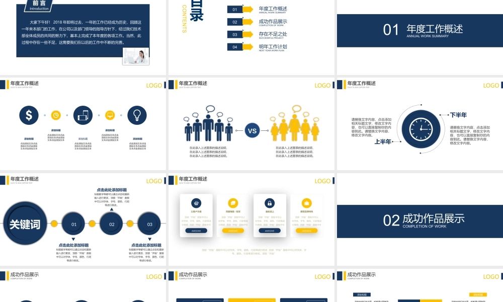 总结-亮亮图文旗舰店 (126).pptx