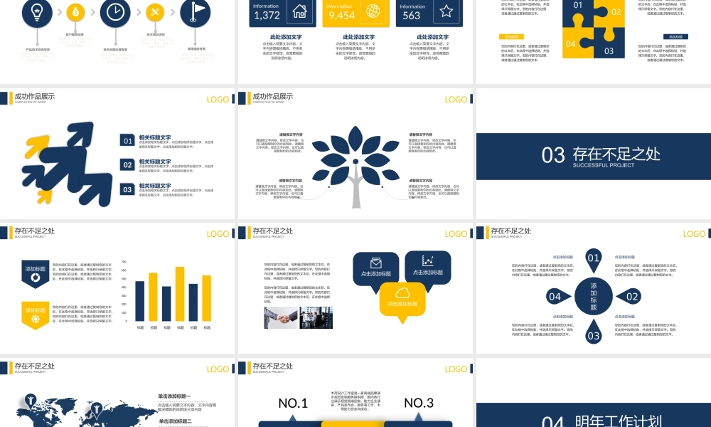 总结-亮亮图文旗舰店 (126).pptx