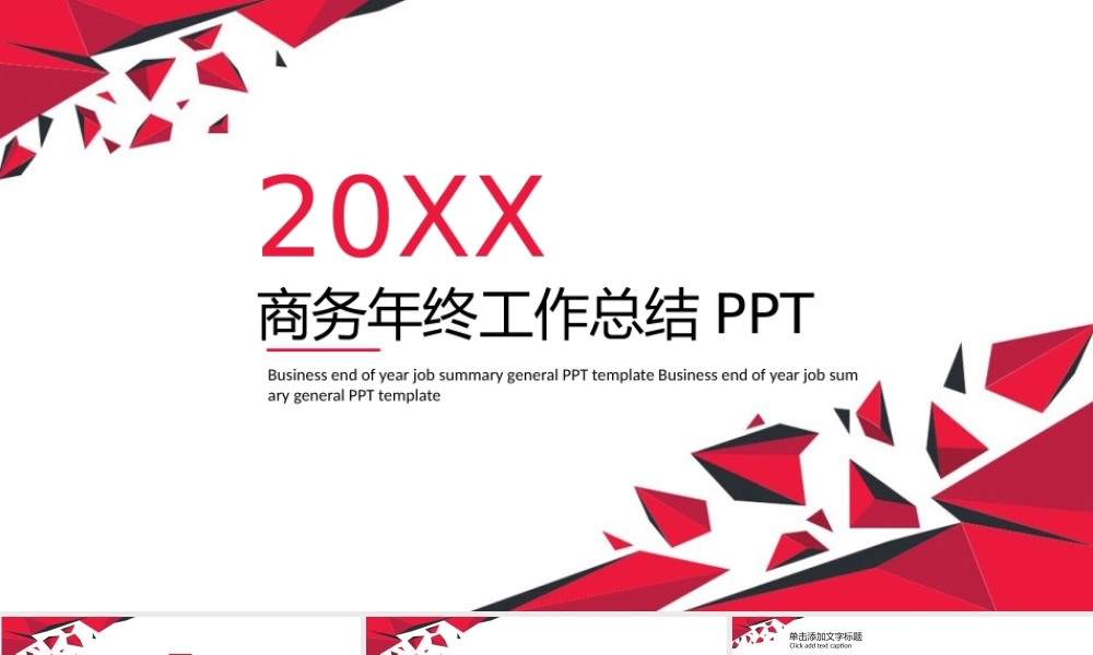 总结-亮亮图文旗舰店 (127).pptx