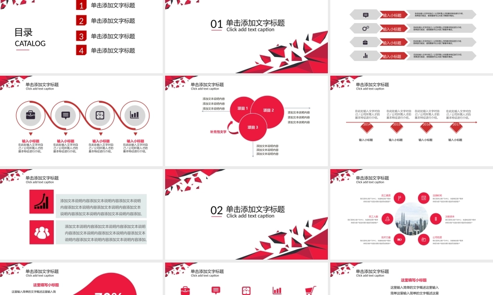 总结-亮亮图文旗舰店 (127).pptx