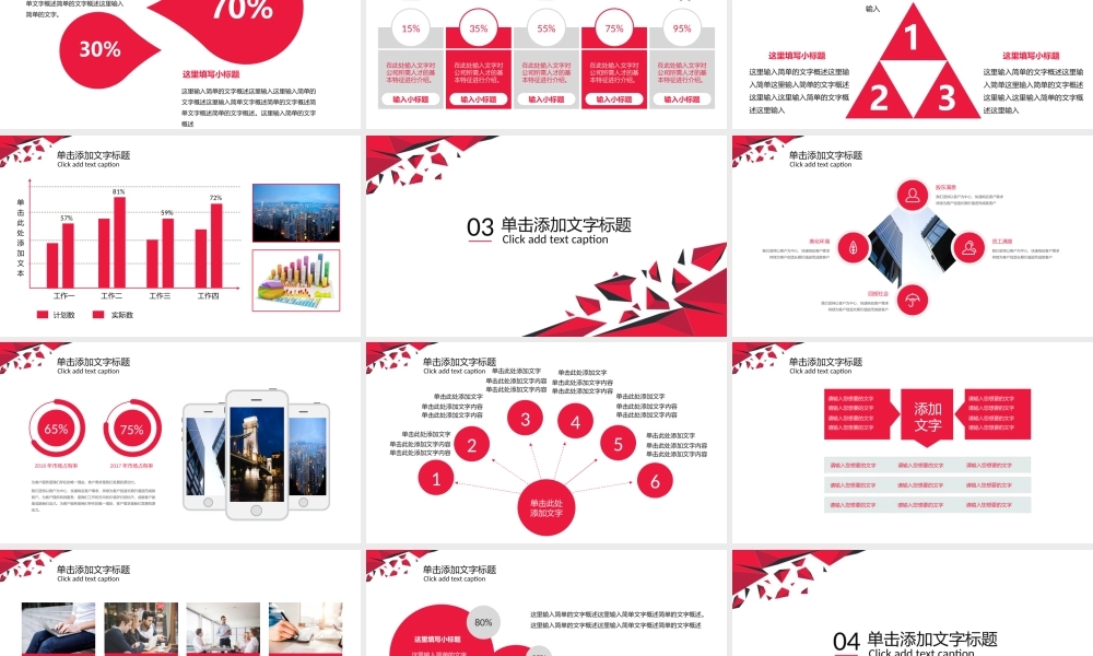 总结-亮亮图文旗舰店 (127).pptx