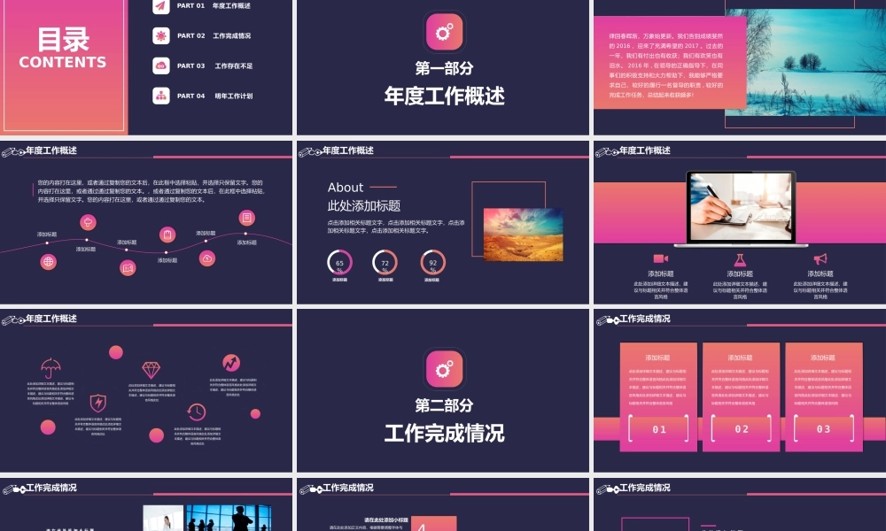 总结-亮亮图文旗舰店 (128).pptx
