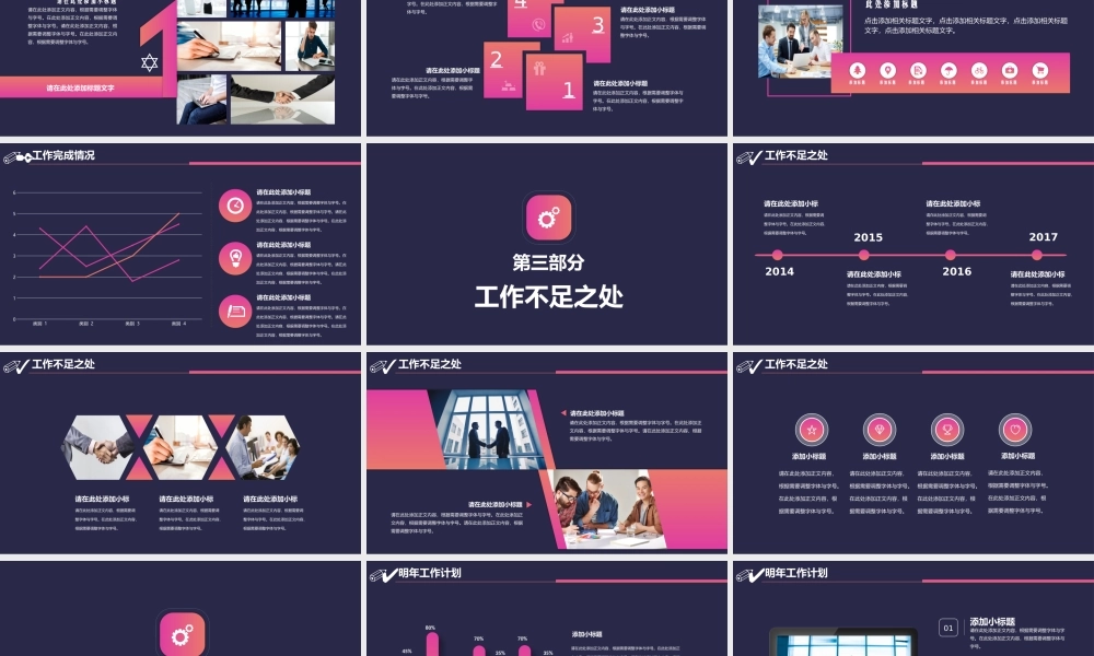 总结-亮亮图文旗舰店 (128).pptx