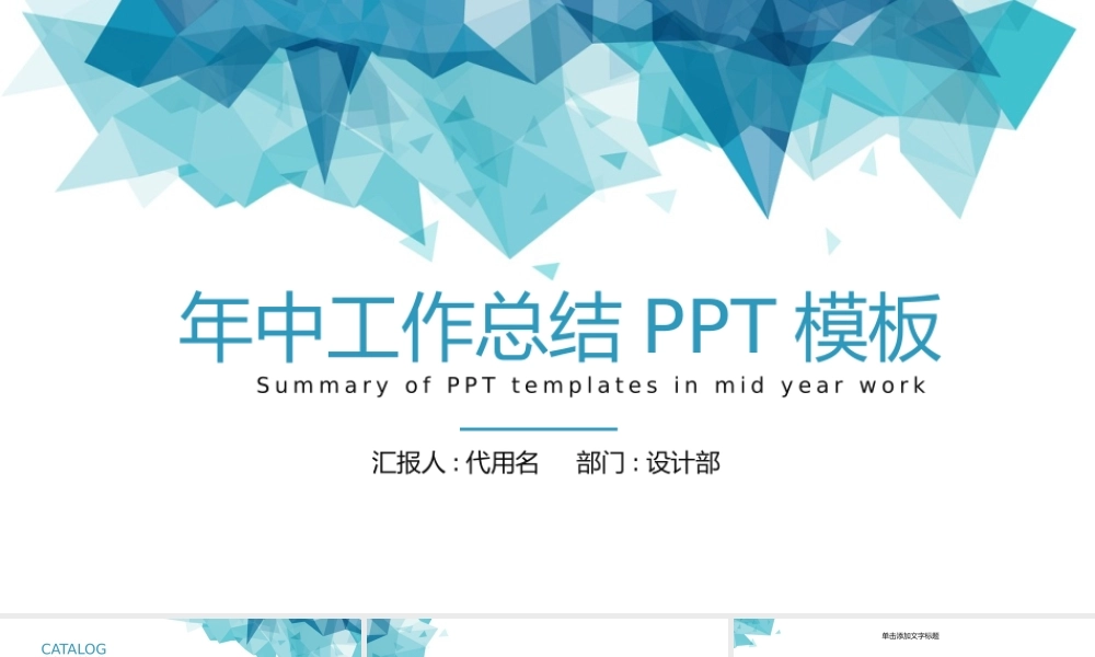 总结-亮亮图文旗舰店 (134).pptx