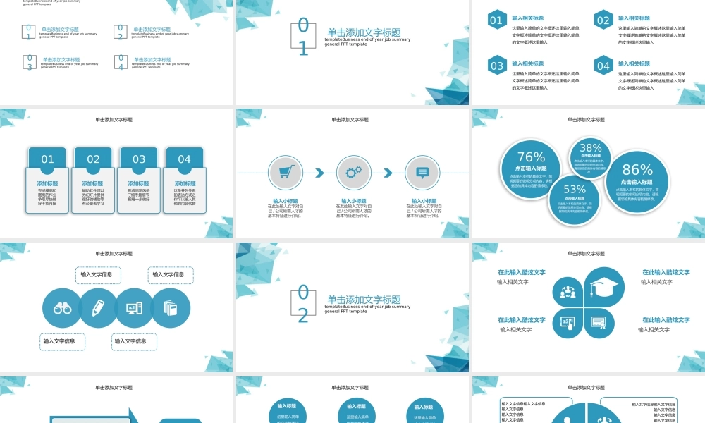 总结-亮亮图文旗舰店 (134).pptx