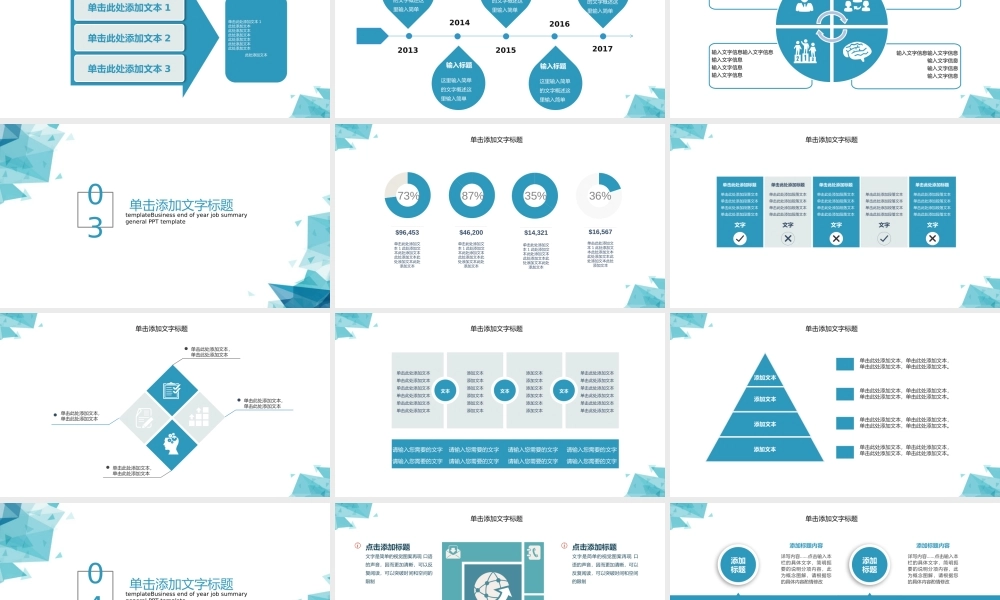 总结-亮亮图文旗舰店 (134).pptx