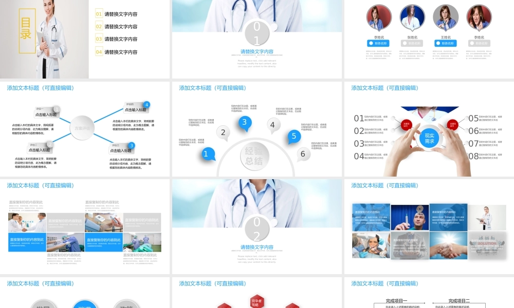 总结-亮亮图文旗舰店 (130).pptx