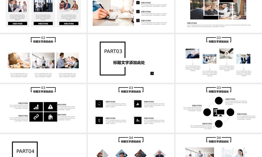 总结-亮亮图文旗舰店 (125).pptx