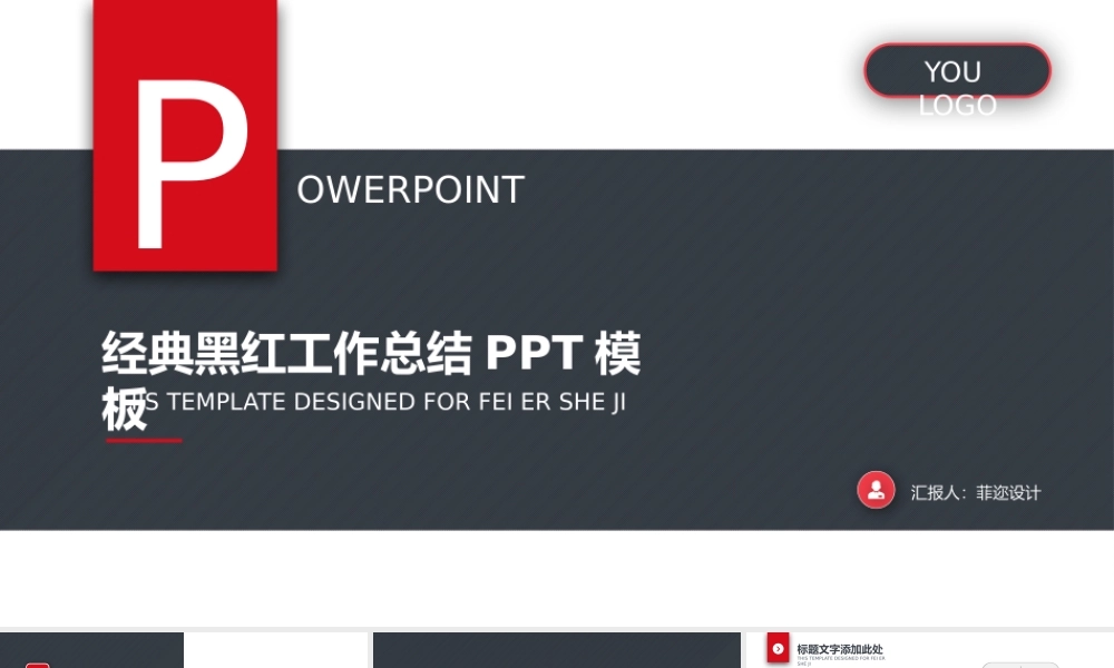 总结-亮亮图文旗舰店 (132).pptx