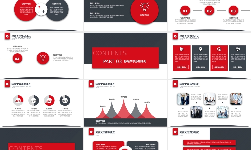 总结-亮亮图文旗舰店 (132).pptx