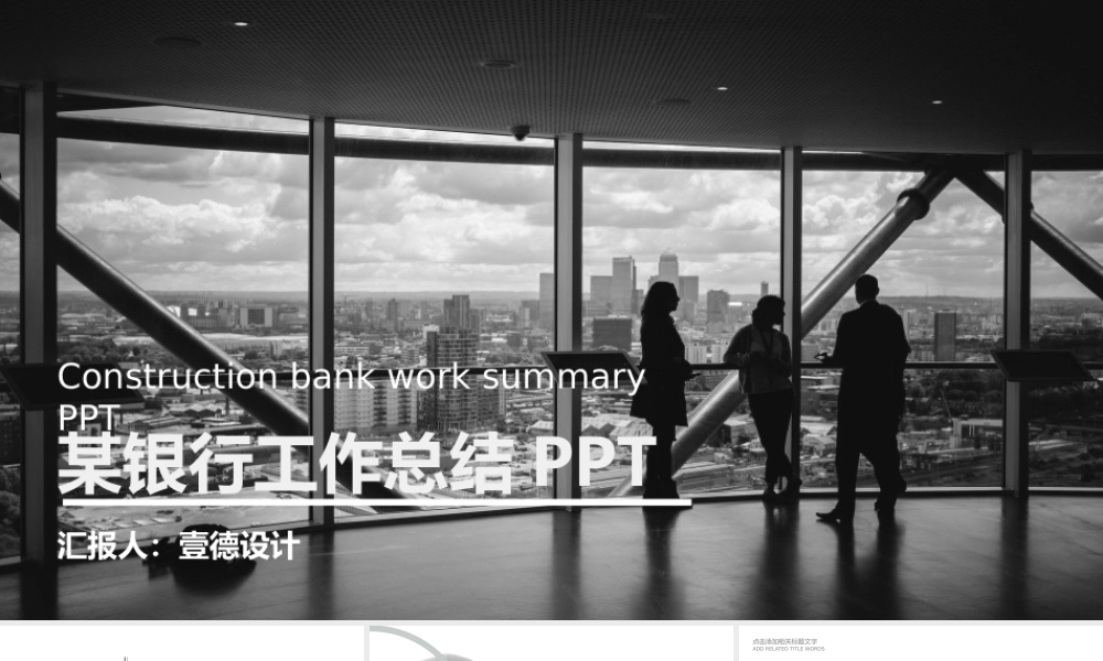 总结-亮亮图文旗舰店 (131).pptx