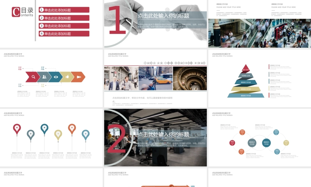 总结-亮亮图文旗舰店 (131).pptx