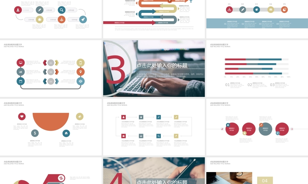 总结-亮亮图文旗舰店 (131).pptx