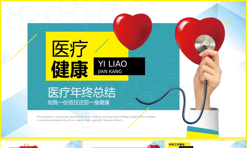 总结-亮亮图文旗舰店 (133).pptx