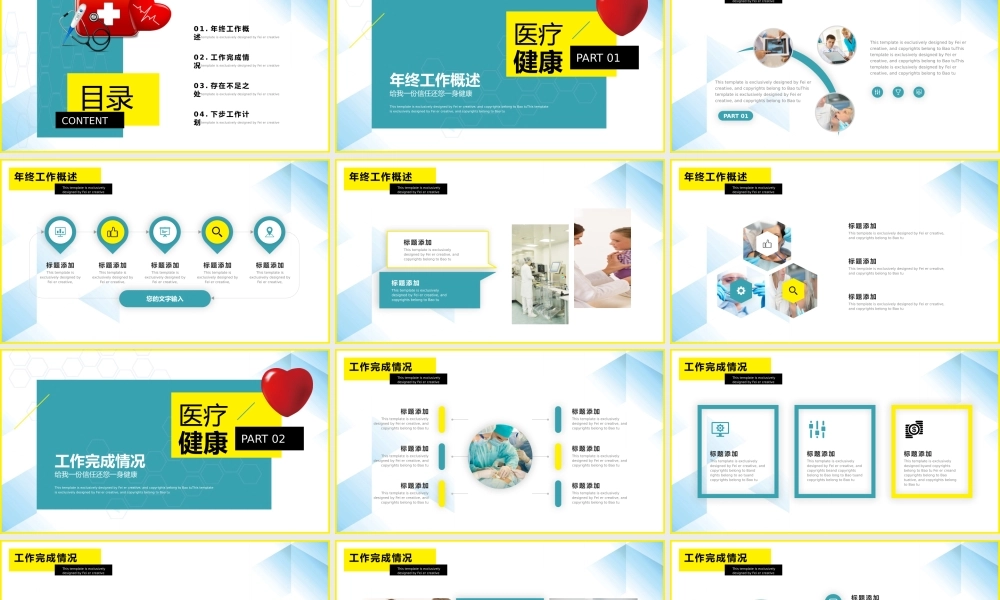 总结-亮亮图文旗舰店 (133).pptx