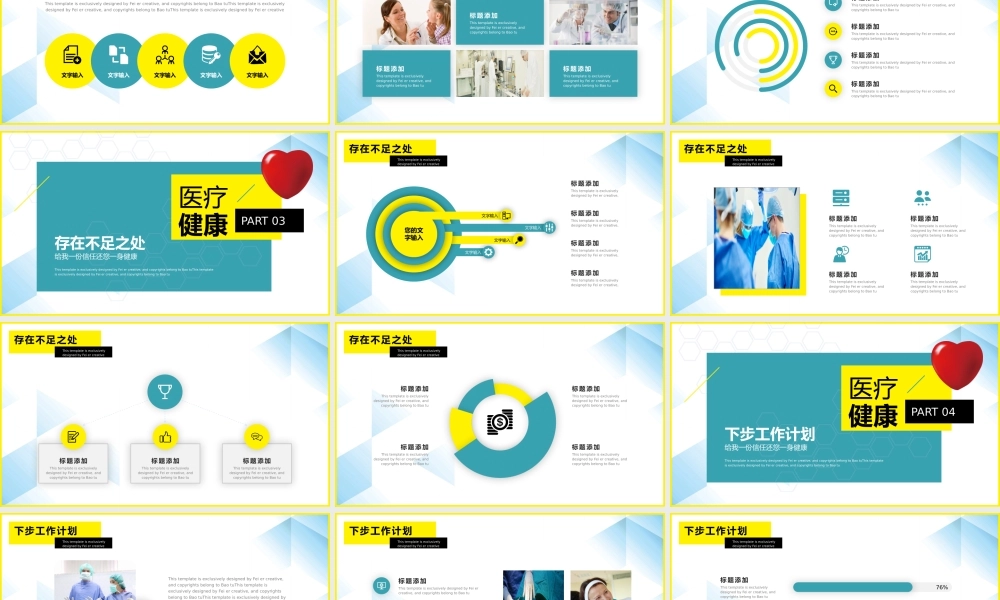 总结-亮亮图文旗舰店 (133).pptx