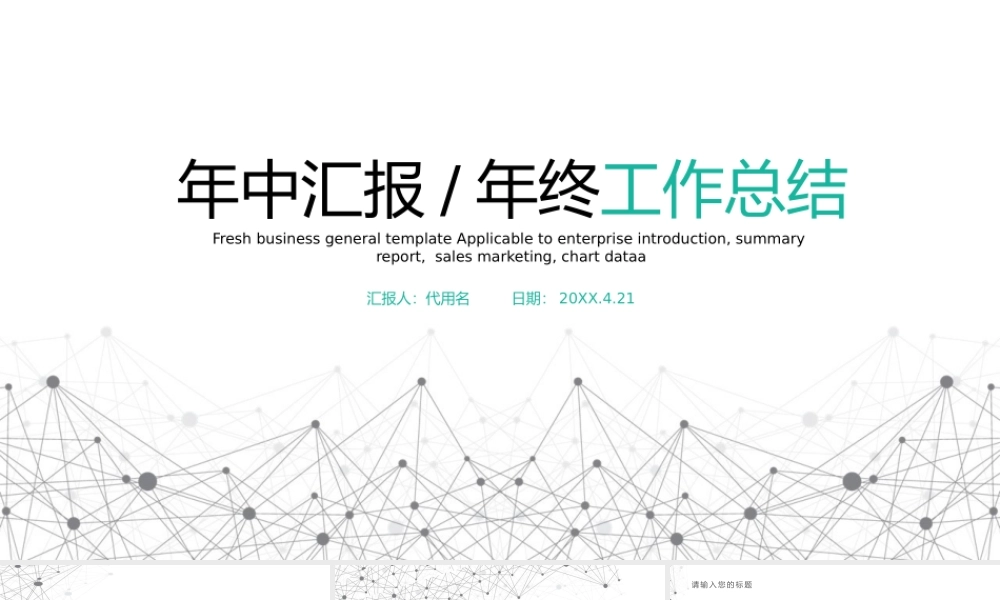 总结-亮亮图文旗舰店 (136).pptx