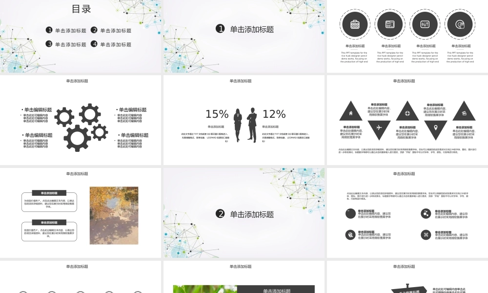 总结-亮亮图文旗舰店 (137).pptx