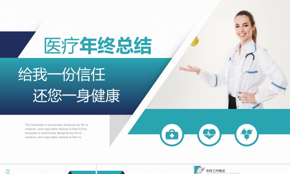 总结-亮亮图文旗舰店 (135).pptx