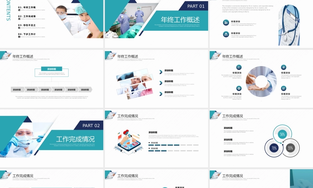 总结-亮亮图文旗舰店 (135).pptx