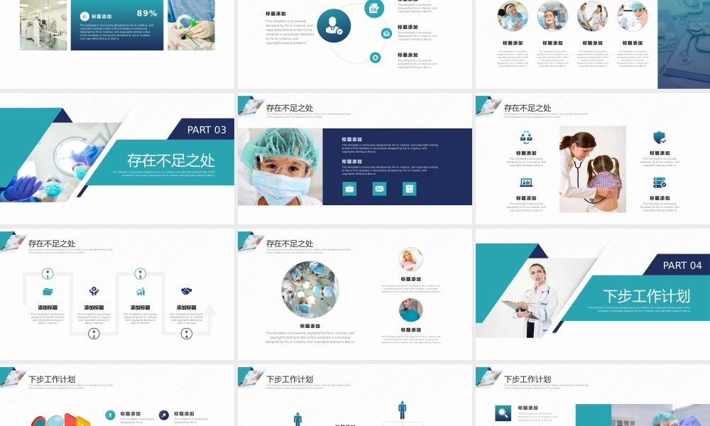 总结-亮亮图文旗舰店 (135).pptx