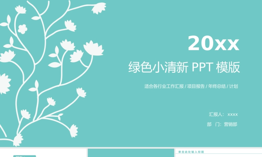 总结-亮亮图文旗舰店 (138).pptx