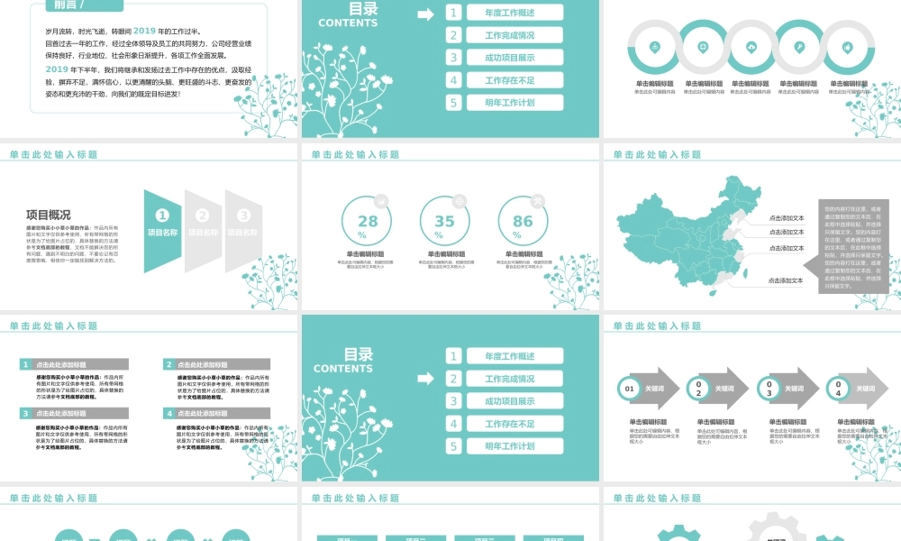 总结-亮亮图文旗舰店 (138).pptx