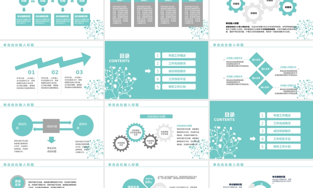 总结-亮亮图文旗舰店 (138).pptx