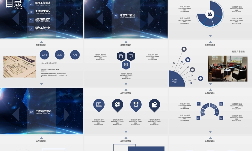 总结-亮亮图文旗舰店 (144).ppt