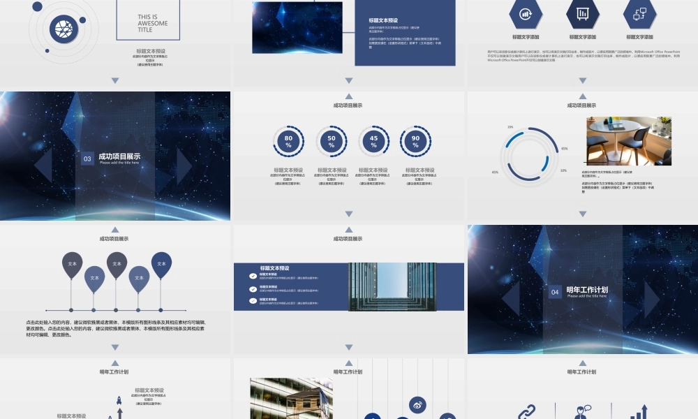 总结-亮亮图文旗舰店 (144).ppt